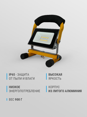 Светодиодный прожектор FL-LED Light-PAD HANDLE 50W Grey 4200К